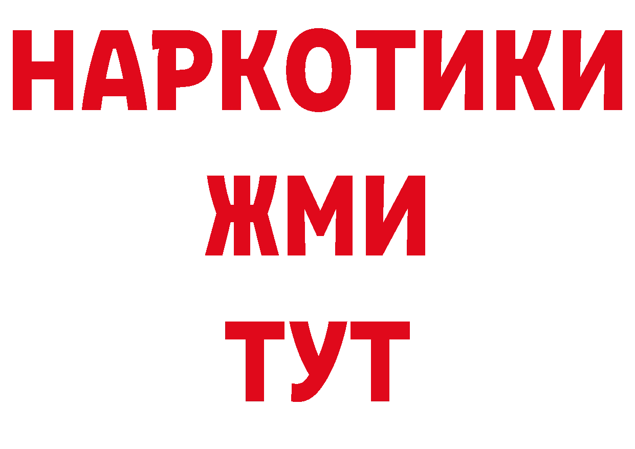 ГАШ гашик зеркало даркнет ОМГ ОМГ Заринск